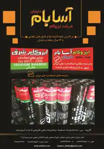 عکس شماره 4016 %D8%A7%DB%8C%D8%B2%D9%88%DA%AF%D8%A7%D9%85-%D8%A2%DA%AF%D9%87%DB%8C-%D8%AF%D8%B1-%D8%B4%D9%85%D8%A7%D8%B1%D9%87-9654