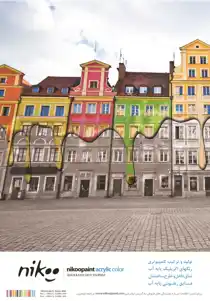 عکس شماره 4081 %D8%B1%D9%86%DA%AF-%D8%A2%DA%AF%D9%87%DB%8C-%D8%AF%D8%B1-%D8%B4%D9%85%D8%A7%D8%B1%D9%87-9654