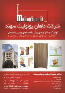 عکس شماره 4088 %D8%AA%D9%88%D9%84%DB%8C%D8%AF-%DA%A9%D9%86%D9%86%D8%AF%D9%87-%DB%8C-%D8%A7%D8%A8%D8%B2%D8%A7%D8%B1%D9%87%D8%A7%DB%8C-%D9%BE%DB%8C%D8%B4-%D8%B3%D8%A7%D8%AE%D8%AA%D9%87-%D9%86%D9%85%D8%A7%DB%8C-%D8%B1%D9%88%D9%85%DB%8C-%D8%B3%D8%A7%D8%AE%D8%AA%D9%85%D8%A7%D9%86-%D8%A2%DA%AF%D9%87%DB%8C-%D8%AF%D8%B1-%D8%B4%D9%85%D8%A7%D8%B1%D9%87-9654