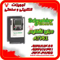 عکس شماره 40933 فروش-تخصصی-درایو-اینورتر-اشنایدر-الکتریک-در-تهران