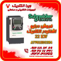 عکس شماره 41242 %D8%AF%D8%B1%D8%A7%DB%8C%D9%88-%D8%A7%D8%B4%D9%86%D8%A7%DB%8C%D8%AF%D8%B1-%D8%A7%D9%84%DA%A9%D8%AA%D8%B1%DB%8C%DA%A9-22-%DA%A9%DB%8C%D9%84%D9%88%D9%88%D8%A7%D8%AA-%D9%85%D8%AF%D9%84-ATV61HD22N4