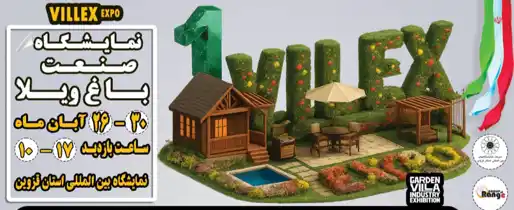 عکس شماره 41557 %D9%85%D8%AC%D8%B1%DB%8C-%D9%86%D9%85%D8%A7%DB%8C%D8%B4%DA%AF%D8%A7%D9%87-%D8%A8%D8%A7%D8%BA-%D9%88-%D9%88%DB%8C%D9%84%D8%A7