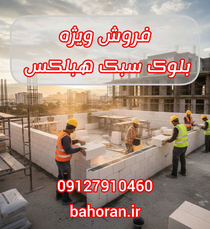 عکس شماره 41661 %D8%A8%D8%B3%D8%AA-%DA%AF%D8%A7%D9%84%D9%88%D8%A7%D9%86%DB%8C%D8%B2%D9%87-%D8%A8%D9%84%D9%88%DA%A9-%D8%B3%D8%A8%DA%A9-%D9%87%D8%A8%D9%84%DA%A9%D8%B3