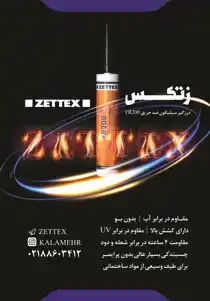 عکس شماره 4269 %D8%AF%D8%B1%D8%B2%DA%AF%DB%8C%D8%B1-%D8%B3%DB%8C%D9%84%DB%8C%DA%A9%D9%88%D9%86-%D8%B6%D8%AF-%D8%AD%D8%B1%DB%8C%D9%82-%D8%A2%DA%AF%D9%87%DB%8C-%D8%AF%D8%B1-%D8%B4%D9%85%D8%A7%D8%B1%D9%87-322