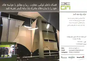 عکس شماره 4274 %D8%B4%D8%B1%DA%A9%D8%AA-%D9%BE%D8%A7%DB%8C%D8%A7-%D8%B3%D8%A7%DB%8C%D9%87-%DA%AF%D8%B3%D8%AA%D8%B1-%D8%A2%DA%AF%D9%87%DB%8C-%D8%AF%D8%B1-%D8%B4%D9%85%D8%A7%D8%B1%D9%87-322