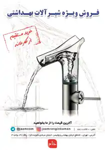 عکس شماره 4301 %D9%81%D8%B1%D9%88%D8%B4-%D9%88%DB%8C%DA%98%D9%87-%D8%B4%DB%8C%D8%B1%D8%A2%D9%84%D8%A7%D8%AA-%D8%A8%D9%87%D8%AF%D8%A7%D8%B4%D8%AA%DB%8C-%D8%A2%DA%AF%D9%87%DB%8C-%D8%AF%D8%B1-%D8%B4%D9%85%D8%A7%D8%B1%D9%87-322