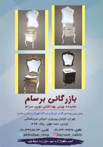 عکس شماره 4302 %D9%86%D9%85%D8%A7%DB%8C%D9%86%D8%AF%D9%87-%DA%86%DB%8C%D9%86%DB%8C-%D8%A8%D9%87%D8%AF%D8%A7%D8%B4%D8%AA%DB%8C-%D9%86%D9%88%DB%8C%D9%86-%D8%B3%D8%B1%D8%A7%D9%85-%D8%A2%DA%AF%D9%87%DB%8C-%D8%AF%D8%B1-%D8%B4%D9%85%D8%A7%D8%B1%D9%87-322