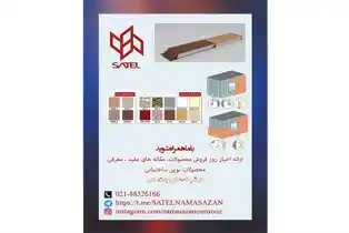 عکس شماره 4403 %D8%B3%D8%A7%D8%AA%D9%84