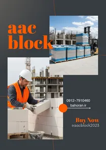 بلوک سبک ،aac