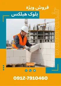 بلوک سبک گازی،aac