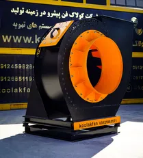 تولید فن سانتریفیوژ {هلدینگ کولاک فن}در ارسنجان