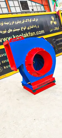 اگزاست فن طرح آلمان{هلدینگ کولاک فن}در ارسنجان