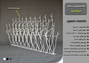 حفاظ شاخ گوزنی ویژه دژهود تراکم 50