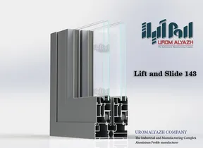 سیستم لیفت اند اسلاید آلومینیومی  