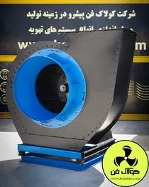 قیمت مناسب اگزاست فن{هلدینگ کولاک فن}در گراش
