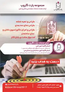 عکس شماره 4713 %D8%A7%D8%B1%D8%A7%D8%A6%D9%87-%D8%AF%D9%87%D9%86%D8%AF%D9%87-%D8%AE%D8%AF%D9%85%D8%A7%D8%AA-%D9%85%D9%87%D9%86%D8%AF%D8%B3%DB%8C-%D9%85%D8%A7%D9%84%DB%8C-%D9%88-%D8%AB%D8%A8%D8%AA%DB%8C-%D8%A2%DA%AF%D9%87%DB%8C-%D8%AF%D8%B1-%D8%B4%D9%85%D8%A7%D8%B1%D9%87-323