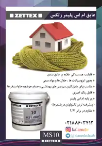 عکس شماره 5247 %D8%B9%D8%A7%DB%8C%D9%82-%D8%A2%DA%AF%D9%87%DB%8C-%D8%AF%D8%B1-%D8%B4%D9%85%D8%A7%D8%B1%D9%87-324