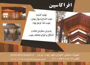 عکس شماره 5343 %D8%A7%D9%81%D8%B1%D8%A7%DA%A9%D8%A7%D8%B3%D9%BE%DB%8C%D9%86-%D8%A2%DA%AF%D9%87%DB%8C-%D8%AF%D8%B1-%D8%B4%D9%85%D8%A7%D8%B1%D9%87-324