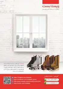 عکس شماره 5548 %D9%88%DB%8C%D8%B3%D8%AA%D8%A7-%D8%A8%D8%B3%D8%AA-%D8%A2%DA%AF%D9%87%DB%8C-%D8%AF%D8%B1-%D8%B4%D9%85%D8%A7%D8%B1%D9%87-325