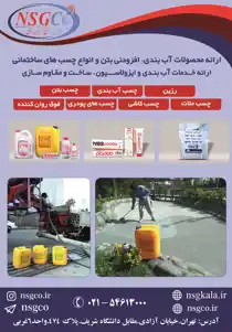 عکس شماره 573 %D9%85%D8%AD%D8%B5%D9%88%D9%84%D8%A7%D8%AA-%D8%A2%D8%A8-%D8%A8%D9%86%D8%AF%DB%8C-%D9%88-%D8%A7%D9%81%D8%B2%D9%88%D8%AF%D9%86%DB%8C-%D9%87%D8%A7%DB%8C-%D8%A8%D8%AA%D9%86-%D9%88-%D8%A7%D9%86%D9%88%D8%A7%D8%B9-%DA%86%D8%B3%D8%A8-%D9%87%D8%A7%DB%8C-%D8%B3%D8%A7%D8%AE%D8%AA%D9%85%D8%A7%D9%86%DB%8C-%D8%A2%DA%AF%D9%87%DB%8C-%D8%AF%D8%B1-%D8%B4%D9%85%D8%A7%D8%B1%D9%87-321