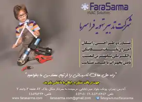 عکس شماره 5736 %D9%81%D8%B1%D8%A7-%D8%B3%D8%B1%D9%85%D8%A7