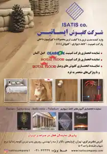 عکس شماره 5820 %D9%88%D8%A7%D8%B1%D8%AF%DA%A9%D9%86%D9%86%D8%AF%D9%87-%D9%85%D8%AF%D8%B1%D9%86%D8%AA%D8%B1%DB%8C%D9%86-%D9%85%D8%AD%D8%B5%D9%88%D9%84%D8%A7%D8%AA-%D9%85%D8%B9%D9%85%D8%A7%D8%B1%DB%8C-%D9%88-%D8%AF%DA%A9%D9%88%D8%B1%D8%A7%D8%B3%DB%8C%D9%88%D9%86-%D8%AF%D8%A7%D8%AE%D9%84%DB%8C-%D8%A2%DA%AF%D9%87%DB%8C-%D8%AF%D8%B1-%D8%B4%D9%85%D8%A7%D8%B1%D9%87-326