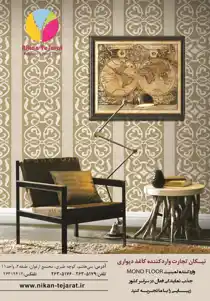 عکس شماره 5838 %D9%88%D8%A7%D8%B1%D8%AF%D8%A7%D8%AA-%DA%A9%D8%A7%D8%BA%D8%B0-%D8%AF%DB%8C%D9%88%D8%A7%D8%B1%DB%8C-%D9%BE%D8%A7%D8%B1%DA%A9%D8%AA-%D8%A2%DA%AF%D9%87%DB%8C-%D8%AF%D8%B1-%D8%B4%D9%85%D8%A7%D8%B1%D9%87-326