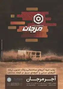 عکس شماره 5854 %D8%A7%D8%AC%D8%B1-%D9%85%D8%B1%D8%AC%D8%A7%D9%86-%D8%A2%DA%AF%D9%87%DB%8C-%D8%AF%D8%B1-%D8%B4%D9%85%D8%A7%D8%B1%D9%87-326