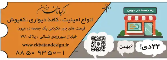 عکس شماره 5887 %D8%A7%DA%A9%D8%A8%D8%A7%D8%AA%D8%A7%D9%86-%D8%AF%DB%8C%D8%B2%D8%A7%DB%8C%D9%86-%D8%A2%DA%AF%D9%87%DB%8C-%D8%AF%D8%B1-%D8%B4%D9%85%D8%A7%D8%B1%D9%87-326