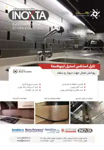 عکس شماره 5998 %D8%AA%D8%A7%DB%8C%D9%84-%D8%A7%D8%B3%D8%AA%D9%86%D9%84%D8%B3-%D8%A7%D8%B3%D8%AA%DB%8C%D9%84-%D8%A7%DB%8C%D9%86%D9%88%DA%A9%D8%B3%D8%AA%D8%A7-%D8%A2%DA%AF%D9%87%DB%8C-%D8%AF%D8%B1-%D8%B4%D9%85%D8%A7%D8%B1%D9%87-326