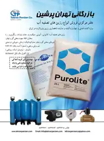 عکس شماره 6026 %D9%88%D8%A7%D8%B1%D8%AF-%DA%A9%D9%86%D9%86%D8%AF%D9%87-%D8%A7%D8%B5%D9%84%DB%8C-%D8%B1%D8%B2%DB%8C%D9%86-%D8%AA%D8%B5%D9%81%DB%8C%D9%87-%D8%A2%D8%A8