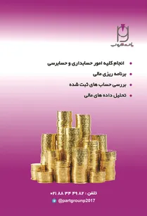 برنامه ریزی مالی آگهی در شماره 327
