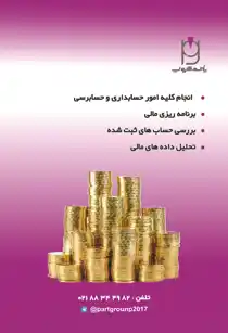 عکس شماره 6183 برنامه-ریزی-مالی-آگهی-در-شماره-327
