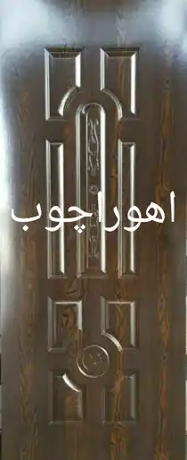 عکس شماره 6275 %D8%AA%D9%88%D9%84%DB%8C%D8%AF-%DA%A9%D9%86%D9%86%D8%AF%D9%87-%D8%AF%D8%B1%D8%A8-%D9%87%D8%A7%DB%8C-%D9%BE%DB%8C%D8%B4-%D8%B3%D8%A7%D8%AE%D8%AA%D9%87