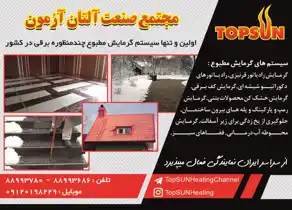 عکس شماره 632 %D8%A7%D8%B2-%D8%B3%D8%B1%D8%A7%D8%B3%D8%B1-%D8%A7%DB%8C%D8%B1%D8%A7%D9%86-%D9%86%D9%85%D8%A7%DB%8C%D9%86%D8%AF%DA%AF%DB%8C-%D9%85%DB%8C%D9%BE%D8%B0%DB%8C%D8%B1%D8%AF-%D8%A2%DA%AF%D9%87%DB%8C-%D8%AF%D8%B1-%D8%B4%D9%85%D8%A7%D8%B1%D9%87-320