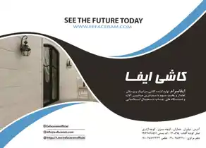 عکس شماره 6473 %DA%A9%D8%A7%D8%B4%DB%8C-%D9%88-%D8%B3%D8%B1%D8%A7%D9%85%DB%8C%DA%A9-%D8%A2%DA%AF%D9%87%DB%8C-%D8%AF%D8%B1-%D8%B4%D9%85%D8%A7%D8%B1%D9%87-328