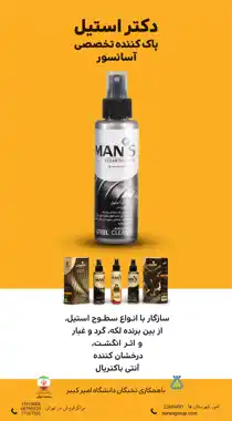 عکس شماره 6512 %D9%BE%D8%A7%DA%A9-%DA%A9%D9%86%D9%86%D8%AF%D9%87-%D8%AA%D8%AE%D8%B5%D8%B5%DB%8C-%D8%A2%D8%B3%D8%A7%D9%86%D8%B3%D9%88%D8%B1-%D9%85%D8%A7%D9%86%DB%8C%D8%B3