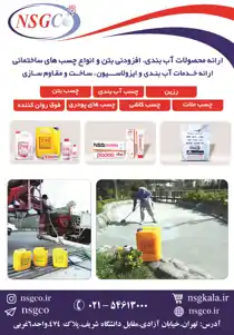 عکس شماره 6533 %DA%AF%D8%B1%D9%88%D9%87-%D8%B5%D9%86%D8%B9%D8%AA%DB%8C-%D8%AA%D8%AE%D8%B5%D8%B5%DB%8C-nsg-%D8%A2%DA%AF%D9%87%DB%8C-%D8%AF%D8%B1-%D8%B4%D9%85%D8%A7%D8%B1%D9%87-329