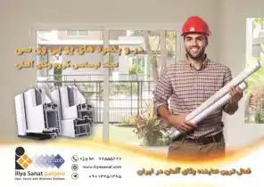 عکس شماره 6605 %D9%86%D9%85%D8%A7%DB%8C%D9%86%D8%AF%D9%87-%D8%B1%D8%B3%D9%85%DB%8C-veka-%D8%A2%D9%84%D9%85%D8%A7%D9%86-%D8%A2%DA%AF%D9%87%DB%8C-%D8%AF%D8%B1-%D8%B4%D9%85%D8%A7%D8%B1%D9%87-329