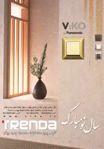 عکس شماره 6783 %DA%A9%D9%84%DB%8C%D8%AF-%D9%88-%D9%BE%D8%B1%DB%8C%D8%B2-%D9%85%D8%AF%D9%84-%D8%AA%D8%B1%D9%86%D8%AF%D8%A7-%D8%A2%DA%AF%D9%87%DB%8C-%D8%AF%D8%B1-%D8%B4%D9%85%D8%A7%D8%B1%D9%87-330