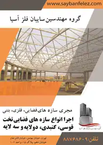 عکس شماره 6785 %D8%B3%D8%A7%D8%B2%D9%87-%D9%87%D8%A7%DB%8C-%D9%81%D8%B6%D8%A7%DB%8C%DB%8C-%D8%A7%D9%86%D8%AC%D8%A7%D9%85-%D8%B5%D9%81%D8%B1-%D8%AA%D8%A7%D8%B5%D8%AF-%D9%BE%D8%B1%D9%88%DA%98%D9%87-%D8%A2%DA%AF%D9%87%DB%8C-%D8%AF%D8%B1-%D8%B4%D9%85%D8%A7%D8%B1%D9%87-330