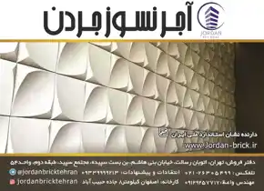 عکس شماره 6799 %D8%A2%D8%AC%D8%B1%D9%86%D9%85%D8%A7-%D8%A2%DA%AF%D9%87%DB%8C-%D8%AF%D8%B1-%D8%B4%D9%85%D8%A7%D8%B1%D9%87-330