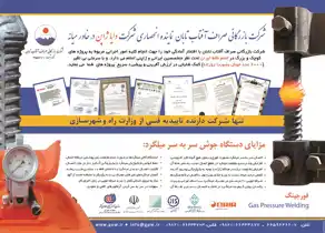 عکس شماره 6850 %D8%A7%D8%AA%D8%B5%D8%A7%D9%84-%D8%B3%D8%B1-%D8%A8%D9%87-%D8%B3%D8%B1-%D9%85%DB%8C%D9%84%DA%AF%D8%B1%D8%AF-%D8%A2%DA%AF%D9%87%DB%8C-%D8%AF%D8%B1-%D8%B4%D9%85%D8%A7%D8%B1%D9%87-330