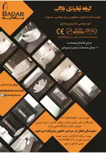 عکس شماره 702 %DA%AF%D8%B1%D9%88%D9%87-%D8%AA%D9%88%D9%84%DB%8C%D8%AF%DB%8C-%D8%A8%D8%A7%D8%AF%D8%A7%D8%A8-%D8%AA%D8%B5%D9%88%DB%8C%D8%B1-%D8%B4%D9%85%D8%A7%D8%B1%D9%87-1