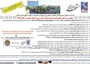 عکس شماره 725 %D8%B3%DB%8C%D9%85-%D9%88-%DA%A9%D8%A7%D8%A8%D9%84-%D8%A2%DA%AF%D9%87%DB%8C-%D8%AF%D8%B1-%D8%B4%D9%85%D8%A7%D8%B1%D9%87-319