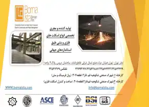 عکس شماره 7284 %D8%A7%D8%B3%DA%A9%D9%84%D8%AA-%D9%81%D9%84%D8%B2%DB%8C-%D9%88-%D8%A8%D8%AA%D9%86%DB%8C-%D8%A2%DA%AF%D9%87%DB%8C-%D8%AF%D8%B1-%D8%B4%D9%85%D8%A7%D8%B1%D9%87-331