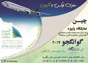 عکس شماره 750 %D8%B3%D9%81%D8%B1%DB%8C-%D9%84%D9%88%DA%A9%D8%B3-%D8%A8%D8%A7-%D8%A2%D8%AA%D8%B1%DB%8C%D9%86-%DA%AF%D8%B4%D8%AA-%D8%A2%DA%AF%D9%87%DB%8C-%D8%AF%D8%B1-%D8%B4%D9%85%D8%A7%D8%B1%D9%87-318