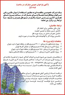 عکس شماره 775 %D9%81%D8%B1%D8%A7%D8%AE%D9%88%D8%A7%D9%86-%D8%A2%DA%AF%D9%87%DB%8C-%D8%AF%D8%B1-%D8%B4%D9%85%D8%A7%D8%B1%D9%87-318