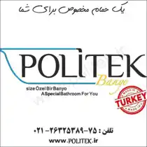 عکس شماره 778 %DB%8C%DA%A9-%D8%AD%D9%85%D8%A7%D9%85-%D9%85%D8%AE%D8%B5%D9%88%D8%B5-%D8%A8%D8%B1%D8%A7%DB%8C-%D8%B4%D9%85%D8%A7-%D9%84%D9%88%DA%AF%D9%88