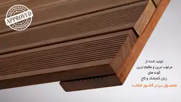 عکس شماره 7996 %DA%86%D9%88%D8%A8-%D9%86%D9%85%D8%A7